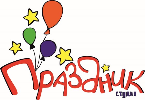 Логотипы: Логотип фирмы "Праздник"